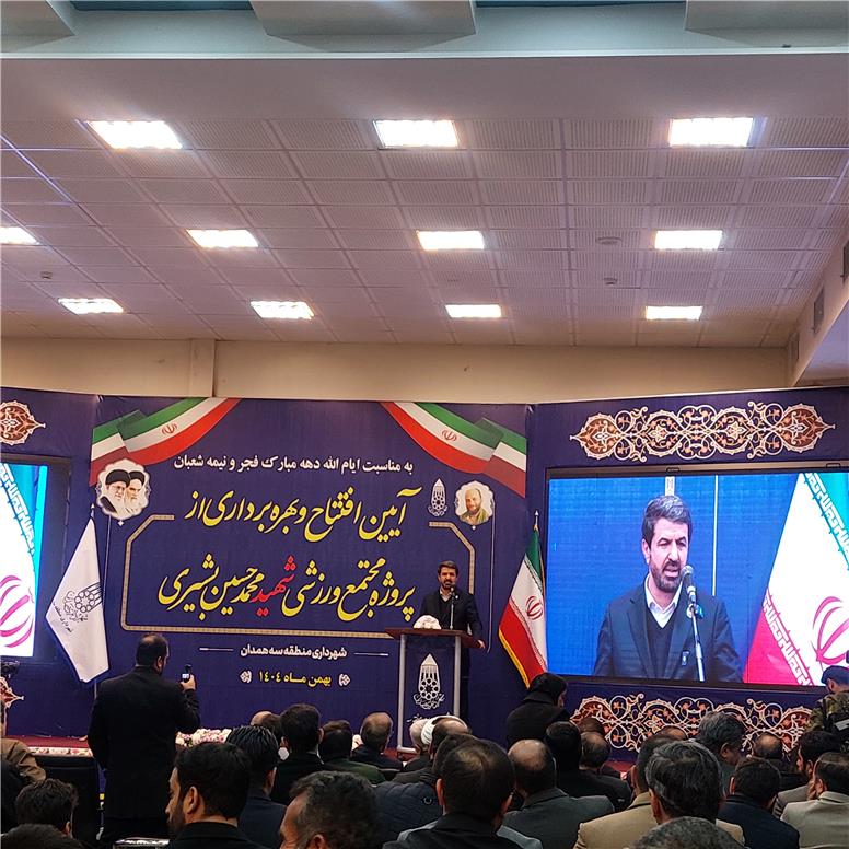 اداره شهر بدون هم‌افزایی مردم، شورا و شهرداری ممکن نیست