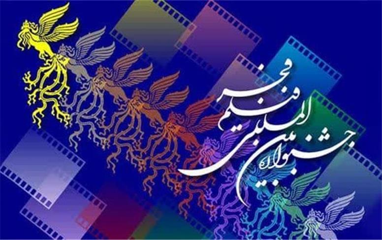 ۱۶ فیلم جشنواره فجر در همدان اکران می‌شود