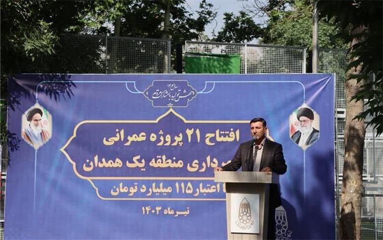 افتتاح پارک موضوعی برای کودکان کم‌توان ذهنی و حرکتی تا سه ماه آینده در همدان