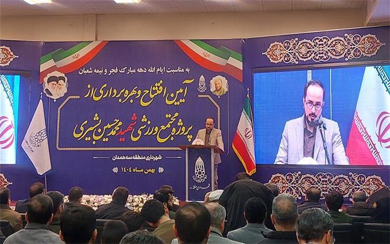 مجتمع ورزشی محمدحسین بشیری با ارزش ۷۰۰ میلیارد ریال به بهره‌برداری رسید