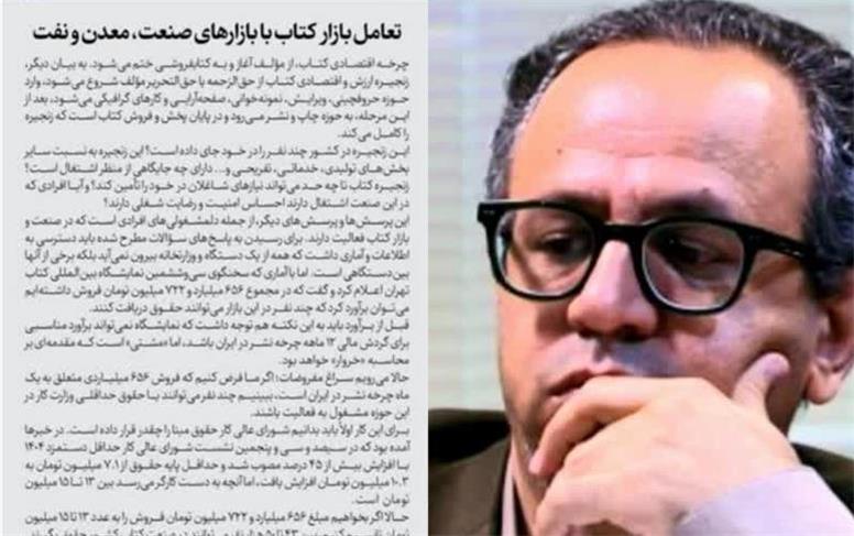 تعامل بازار کتاب با بازارهای صنعت، معدن و نفت
