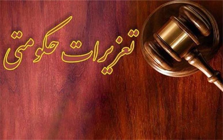 محکومیت متقلبان صنفی به پرداخت بیش از ۲۷ میلیارد ریال