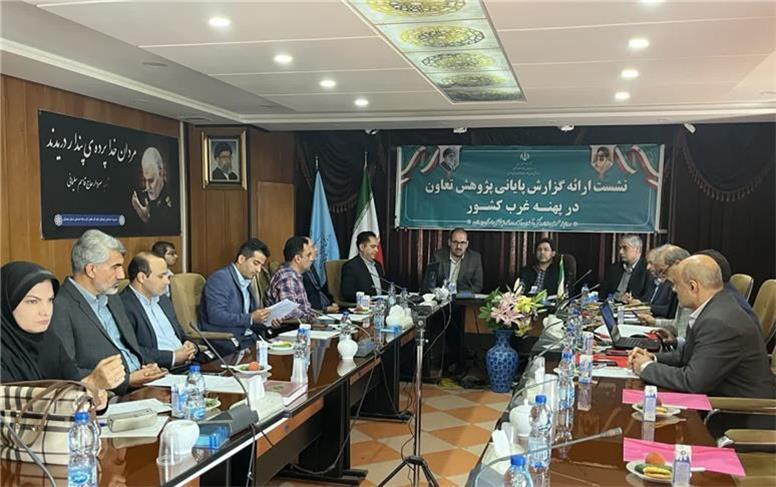 نشست ارائه گزارش پایانی پژوهش تعاون در پهنه غرب کشور