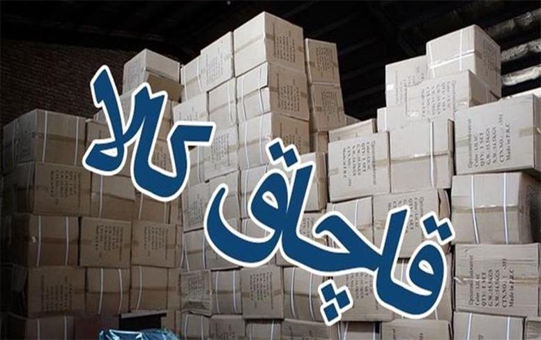 جریمه بیش از ۳ میلیارد ریالی قاچاقچی لوازم خانگی