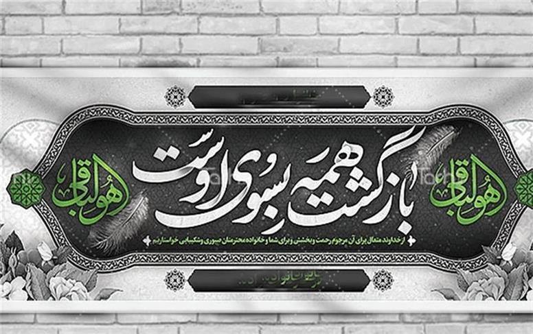 سیاسیون ایران، مرگ‌اندیشی و اخلاق دشمنی