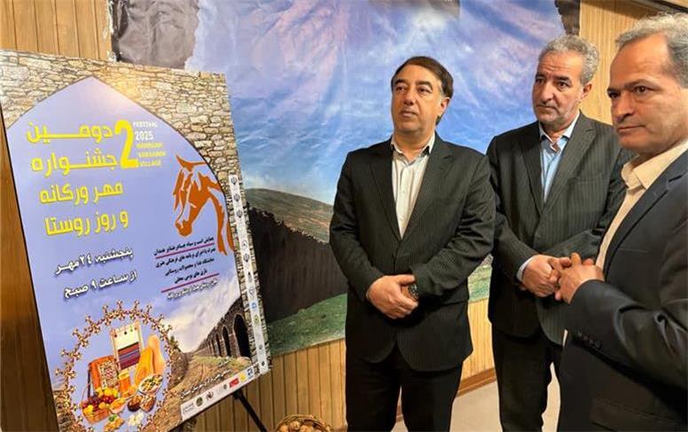 جشنواره مهر ورکانه ۲۴ مهر برگزار می‌شود