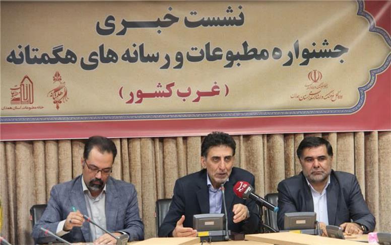 بیش از ۱۲۵۰ اثر به جشنواره مطبوعات و رسانه‌های غرب کشور «هگمتانه» ارسال شد