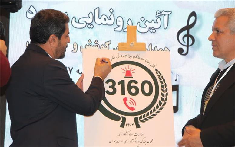 اورژانس کشاورزی در همدان افتتاح شد