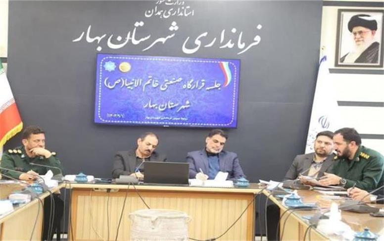 پیگیری مشکلات ارتباطی شهرک صنعتی صنایع غذایی بهار