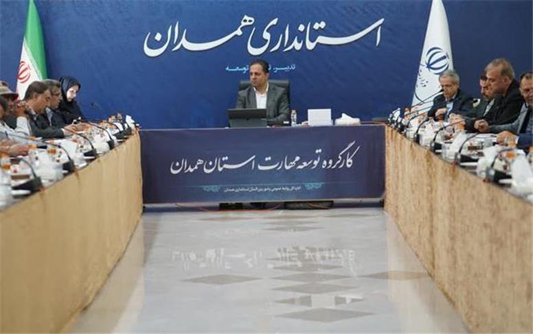 تمرکز بر آموزش‌های کوتاه‌مدت و مهارت‌محور در نخستین کارگروه توسعه مهارت استان همدان ۱۴۰۵