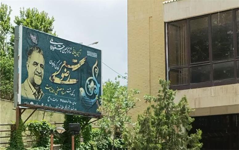 تجلیل از مصطفی رحماندوست در آیین پایانی جشنواره شعر رضوی در همدان
