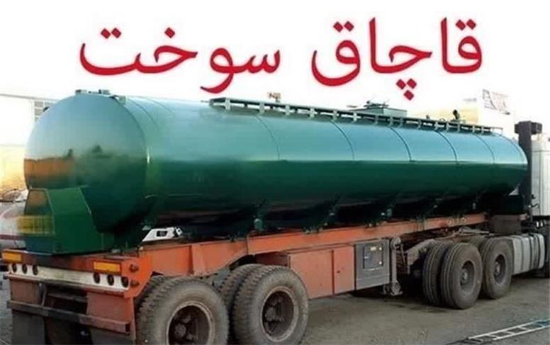 محکومیت ۳ میلیارد و ۲۷۰ میلیون ریالی قاچاقچی سوخت