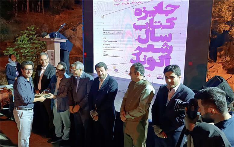 «لوحه‌های اشکانی» و «محاکات» برگزیدگان کتاب سال الوند + گزارش تصویری