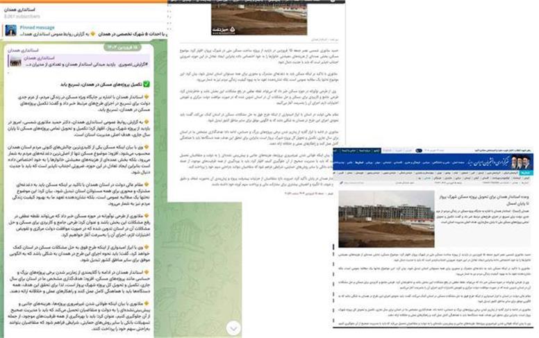 طرح سوال غلط در نشست خبری استاندار همدان / اشتباه در تحقیق خبرنگار