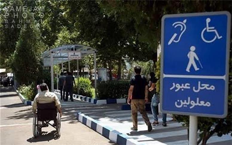 استانداردسازی فضاهای شهری همدان برای معلولان ضروری است