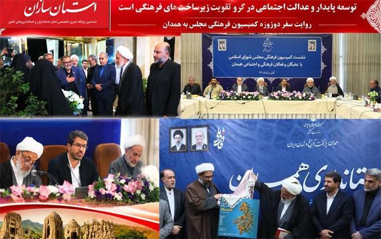 توسعه پایدار و عدالت اجتماعی در گرو تقویت زیرساخت‌های فرهنگی است