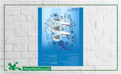 انتخاب ایده «من و مادربزرگ، من و پدر بزرگ» از همدان در رویداد ایده‌پردازی ثامر