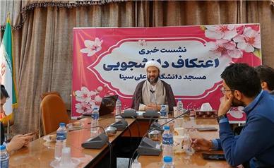 ثبت‌نام ۲۶۵ دانشجو در اعتکاف دانشجویی دانشگاه بوعلی‌سینا