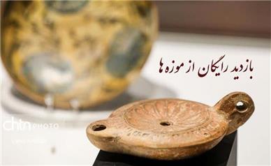 بازدید از موزه‌ها و اماکن تاریخی همدان در «روز پدر» رایگان است