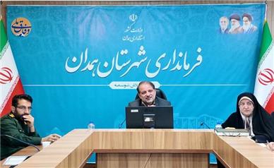 اجرای سیاست‌های جوانی جمعیت در همدان نیازمند همت همگانی است