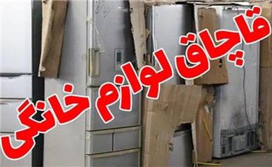 جریمه بیش از یک میلیارد ریالی قاچاقچی کالا