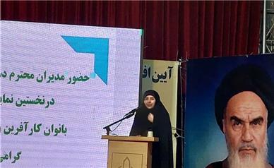 ترویج فرهنگ کارآفرینی میان زنان جامعه با برگزاری نمایشگاه توانمندی‌ها