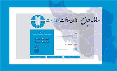 ثبت فرم خوداظهاری واحدهای تولیدی کشاورزی در سامانه جامع محیط زیست ضروری است