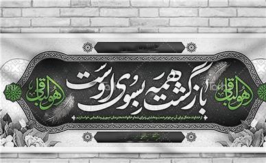 سیاسیون ایران، مرگ‌اندیشی و اخلاق دشمنی