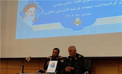 برنامه‌های گسترده هفته دفاع مقدس در همدان؛ ۲۳۰ عنوان برنامه اجرا می‌شود