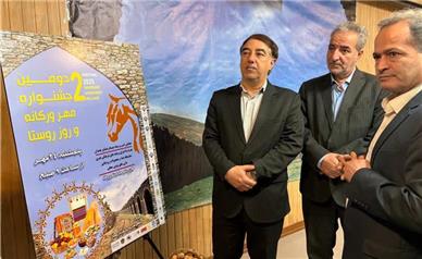 جشنواره مهر ورکانه ۲۴ مهر برگزار می‌شود