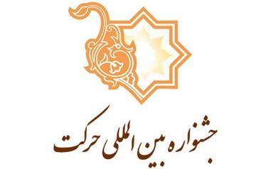 درخشش معلم همدانی در عرصه‌های ملی و بین‌المللی آموزش و فناوری