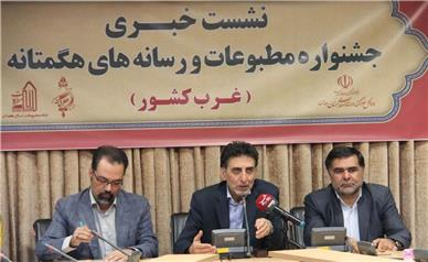 بیش از ۱۲۵۰ اثر به جشنواره مطبوعات و رسانه‌های غرب کشور «هگمتانه» ارسال شد