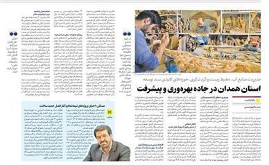 مدیریت منابع آب، محیط زیست و گردشگری، حوزه‌های کلیدی سند توسعه