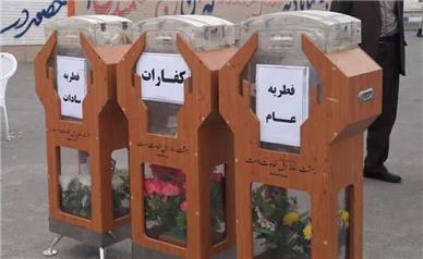 جمع‌آوری ۸.۳ میلیارد تومان زکات فطریه و کفارات در استان همدان