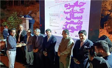 «لوحه‌های اشکانی» و «محاکات» برگزیدگان کتاب سال الوند + گزارش تصویری