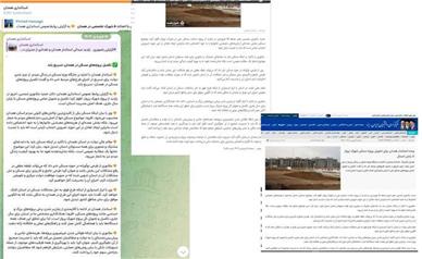 طرح سوال غلط در نشست خبری استاندار همدان / اشتباه در تحقیق خبرنگار