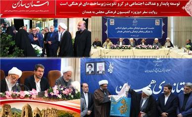 توسعه پایدار و عدالت اجتماعی در گرو تقویت زیرساخت‌های فرهنگی است