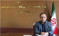 گنجینه‌ی ده‌هزار برگی، واکاوی نقش هرباریوم همدان در حفاظت از تنوع زیستی