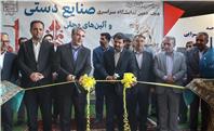 همدان، میزبان روایت دست‌های هنرمند ایران شد