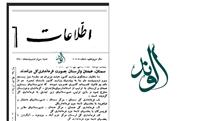همدان «فرمانداری کل» شد