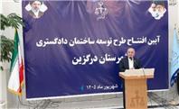 درگزین از مهرماه صاحب اداره تعزیرات می‌شود؛ نظارت بر بازار به شهرستان نزدیک‌تر می‌شود