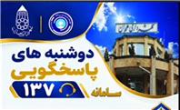 پاسخگویی مستقیم مدیر منطقه دو شهرداری همدان به ۱۸ درخواست و مشکل شهری شهروندان
