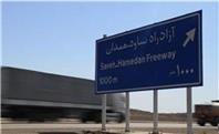 مدیر شرکت آزادراه ساوه- همدان به دادستانی ساوه احضار شد